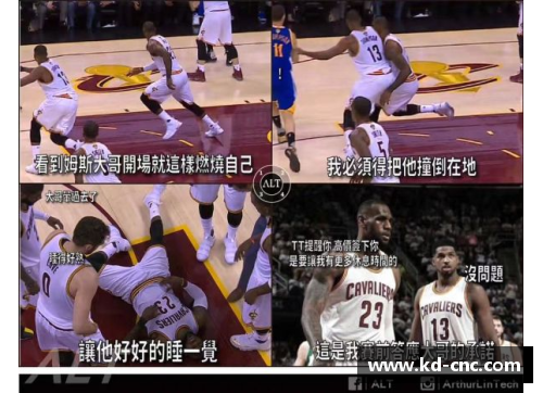 yth游艇会官方网站NBA球星瞬间捕捉：笑翻你的篮球时刻 - 副本